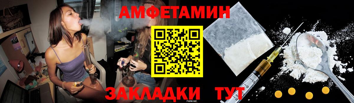 Amphetamine  ОМГ ОМГ ТОР  Туапсе  Амфетамин Розовый  Вход с VPN 