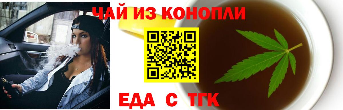 Canna-Cookies конопля Туапсе