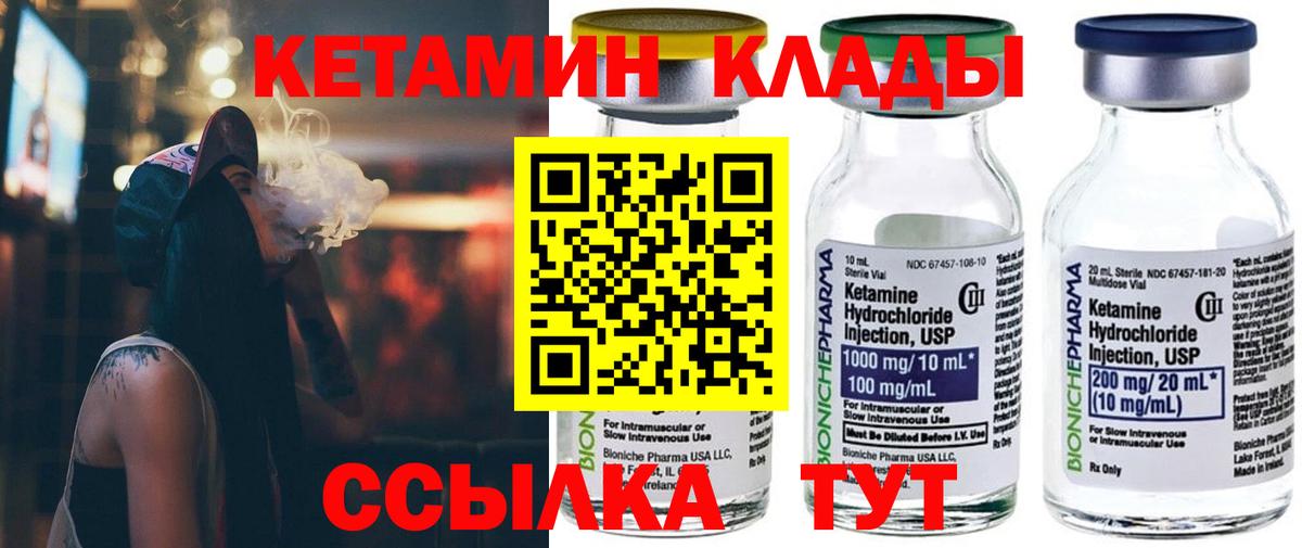 Кетамин VHQ  КЕТАМИН VHQ  Вход с VPN  Туапсе 