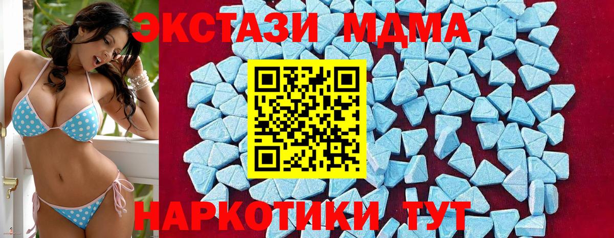 MDMA Molly  МДМА молли  Вход с VPN  MDMA  Туапсе 