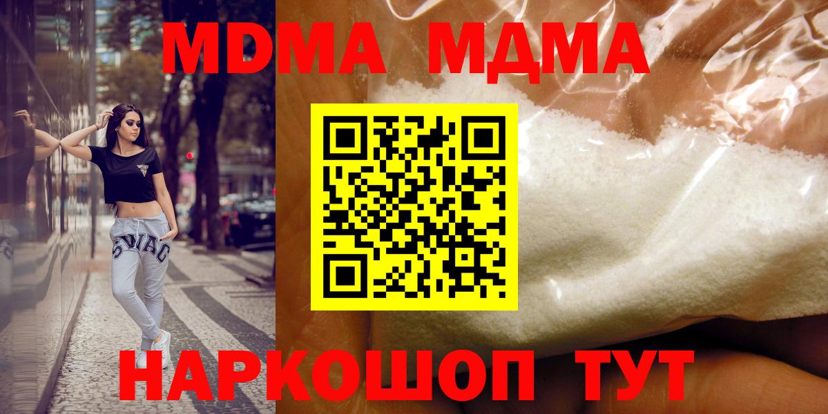MDMA Molly Туапсе