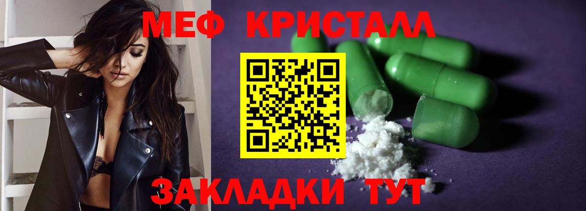 МЯУ-МЯУ  МЯУ-МЯУ VHQ  Вход с VPN  Мефедрон mephedrone  Туапсе 