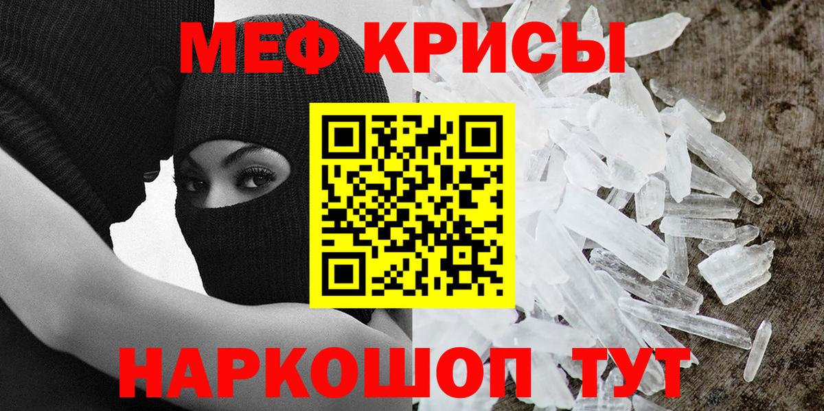 МЕФ мука Туапсе