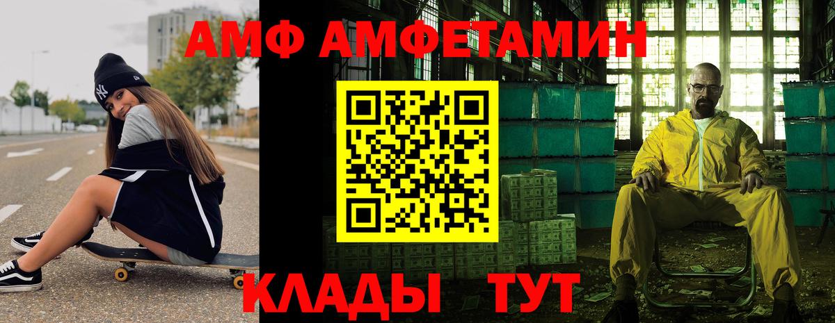 Первитин  Первитин пудра  Первитин пудра  Вход с VPN  Туапсе 