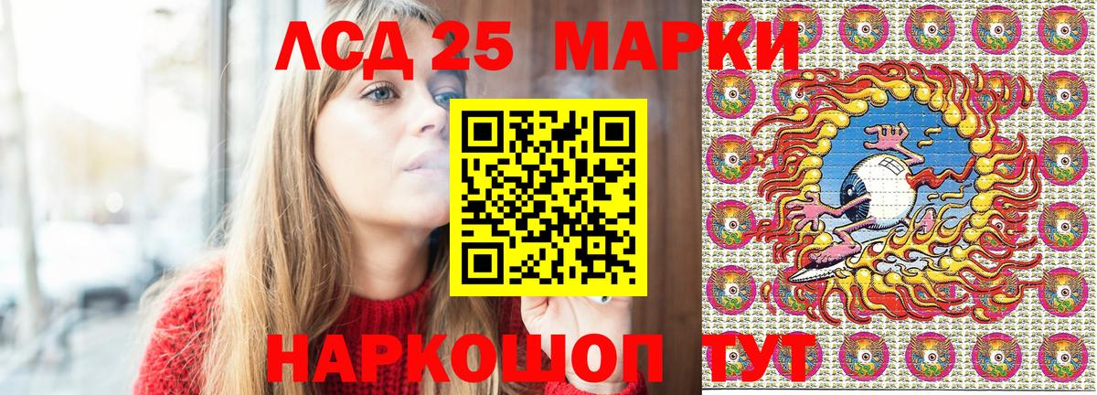 Туапсе  Марки 25I-NBOMe 1,8мг  Вход с VPN 