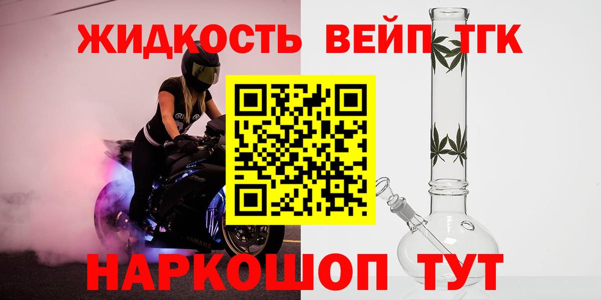 Дистиллят ТГК THC oil Туапсе