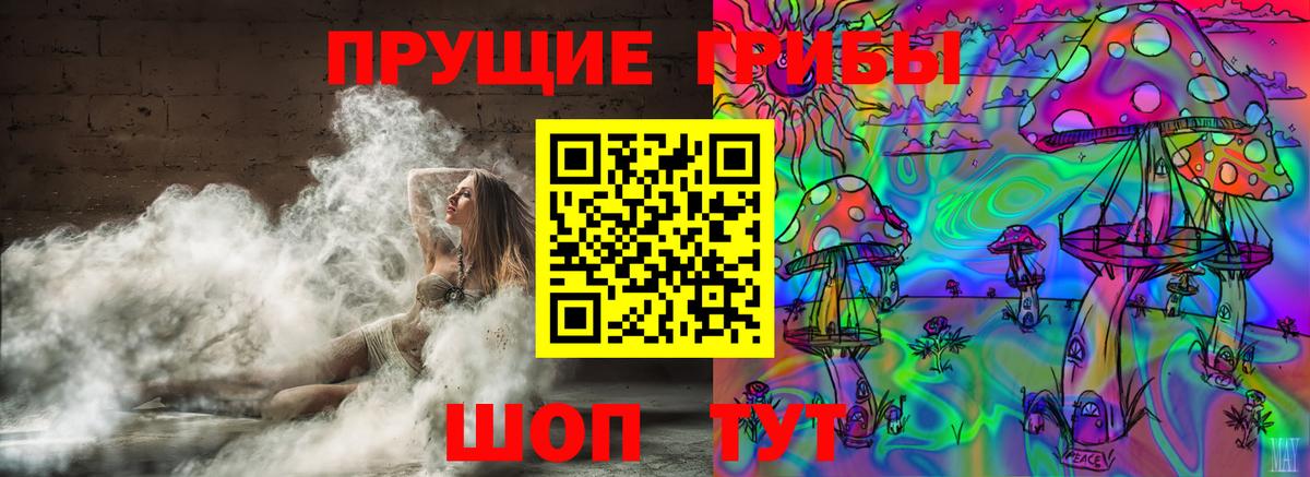 Галлюциногенные грибы мухоморы  Вход с VPN  Туапсе 
